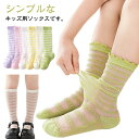 可愛い ニーハイソックス アンクルソックス ベビー おしゃれ ソックス メッシュ ソックス 靴下 くるぶしソックス ファッション 小物 ベビー 夏 赤ちゃん 子...