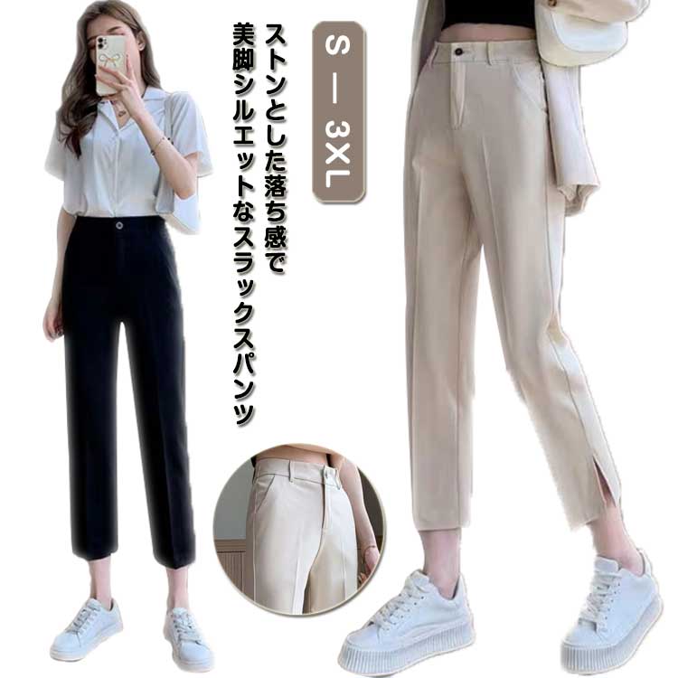 Rakuten - ボトムス パンツ 春秋 オフィスカジュアル 大きいサイズ ズボン スラックスパンツ おしゃれ レディース ウエストゴム スラックス オフィス ストレートパンツ 長 ハイウエスト 低身長 秋 春 ボトムス 冬 ズボンロング バックゴム
