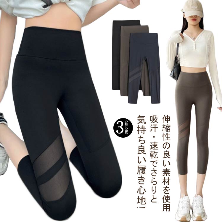ヨガ ウエア 水着 ヨガパンツ スポーツレギンス レディース 七分丈 ヨガスパッツ フィットネス スポーツウェア ヨガウェア 着圧レギンス フィットネスウェア 美脚レギンス スポーツウェア 速乾 伸縮性 ストレッチ おしゃれ ヨガウェア スポーツタイツ 送料無料