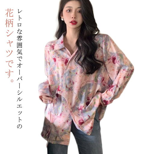 アロハシャツ 大きいサイズ レディース ブラウス 長袖 秋 シャツ 通勤 春 トップス 冬 シャツ ゆったり 体型カバー 小花柄 カジュアル 着痩せ 女性 大人可愛い 花柄 華やか 柄 カジュアル 森ガール エスニック 30代 40代 50代 アロハシャツ 大きいサイズ レディース ブラウス 長袖 秋 シャツ 通勤 春 トップス 冬 シャツ ゆったり 体型カバー 小花柄 カジュアル 着痩せ 女性 大人可愛い 花柄 華やか 柄 カジュアル 森ガール エスニック 30代 40代 50代