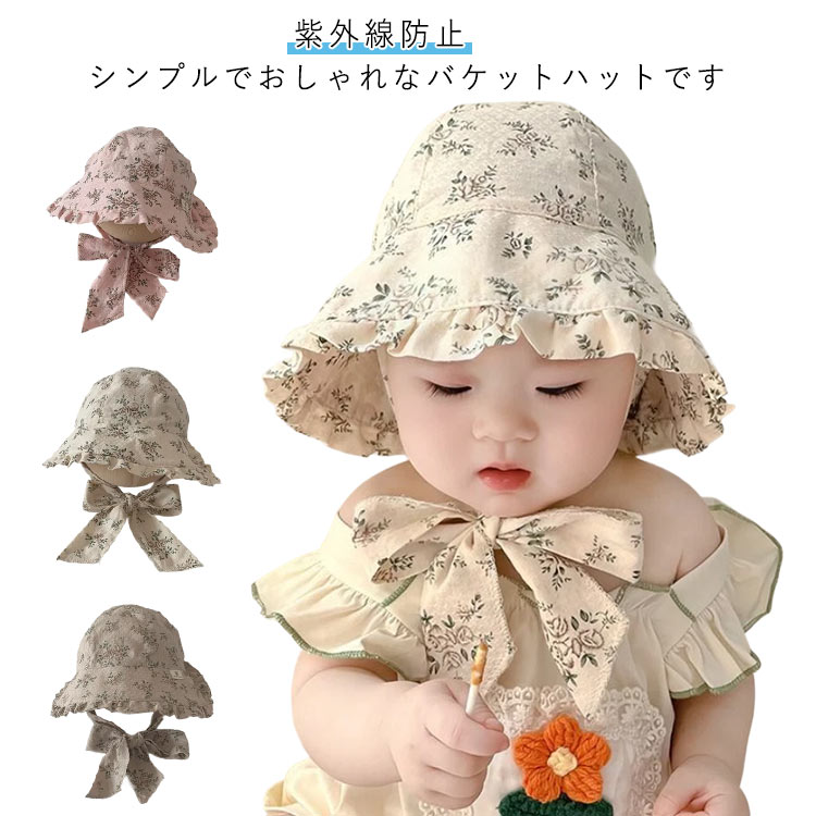 シンプルでおしゃれなバケットハットです頭囲サイズ42cmから48cm対応可能。程よい厚みでオールシーズン使い勝手の良いデザインに仕上げました。あご紐でサイズ調整が可能なので成長に合わせて長くお使い頂けますコンパクトに折りたためるので持ち運びに便利です。あらゆるアウトドア活動や、四季折々の晴れの日に最適です。 サイズ F サイズについての説明 F 頭回り42-48cm※サイズは平置き実寸になります。サイズ表の実寸法は商品によって1-3cm程度の誤差がある場合がございます 素材 ポリエステル 色 ベージュ ピンク コーヒー 備考 ●サイズ詳細等の測り方はスタッフ間で統一、徹底はしておりますが、実寸は商品によって若干の誤差(1cm〜3cm )がある場合がございますので、予めご了承ください。 ●商品の色は、撮影時の光や、お客様のモニターの色具合などにより、実際の商品と異なる場合がございます。あらかじめ、ご了承ください。 ●製品によっては、生地の特性上、洗濯時に縮む場合がございますので洗濯時はご注意下さいませ。 ▼色味の強い製品によっては他の衣類などに色移りする場合もございますので、速やかに（脱水、乾燥等）するようにお願いいたします。 ▼生地によっては摩擦や汗、雨などで濡れた時は、他の製品に移染する恐れがございますので、着用の際はご注意下さい。 ▼生地の特性上、やや匂いが強く感じられるものもございます。数日のご使用や陰干しなどで気になる匂いはほとんど感じられなくなります。