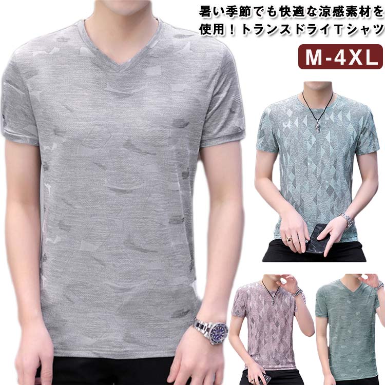 Rakuten - ティーシャツ Tシャツ メンズ 接触冷感 涼しい 薄手 半袖Tシャツ 半袖 柔らかい クルーネック ジム 伸縮性 吸湿速乾 トップス Tシャツ カットソー スポーツ 超大きいサイズ ランニング トレーニング ビッグ 部屋着 夏 カジュアル 春夏