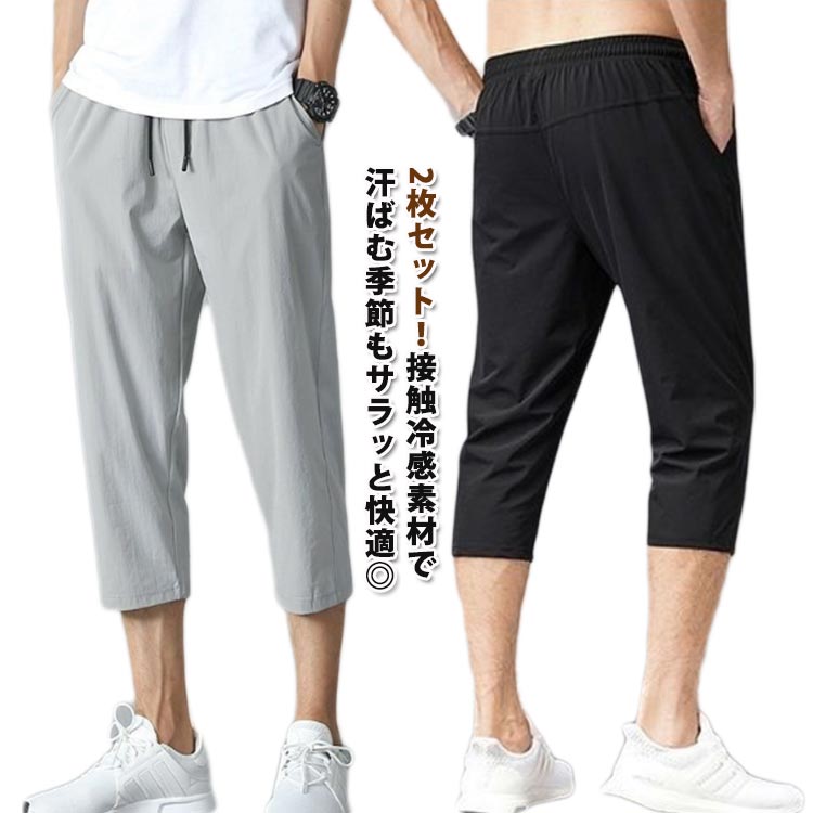 七分丈パンツ 薄手パンツ らささら 接触冷感 2枚セット ゴルフハーフパンツ クロップドパンツ 速乾パンツ 7分丈 2枚セット 半ズボン ストレッチ スポーツ 速乾 通気性 伸縮性 七分丈ズボン ショートパンツ ゴルフウエア お釣り 夏用 イージーパンツ パンツ ドライ