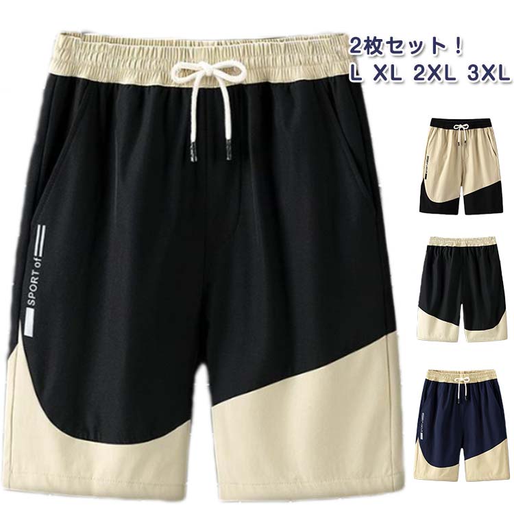 Rakuten - 接触冷感 メンズ 冷感パンツ 膝丈 夏 ショートパンツ ボトムス 接触冷感 短パン ハーフパンツ ハーフパンツ スポーツ 涼しい ストレッチ ひんやり クライミングパンツ 柔らか ポケット 部屋着 大きいサイズ おしゃれ カジュアル 無地 ランニング