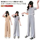 セットアップ トップス 半袖 ベビー服 長ズボン ロングパンツ 女の子 入学 入園 子供服 130 ボトムス 上下セット キッズ ワイドパンツ おしゃれ 可愛い...
