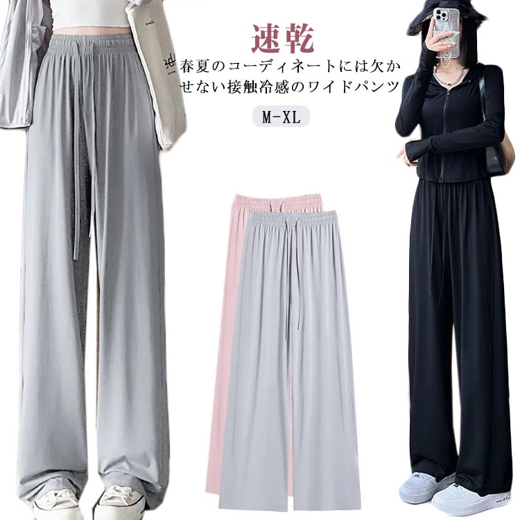 Rakuten - さらさら レディース 夏 ワイドパンツ 涼しい イージーパンツ ボトムス ワイド さらてろパンツ 太もも ゆったり 速乾 大きいサイズ パンツ 着痩せ リラックスパンツ カジュアル 体型カバー ウエストゴム 涼感 冷感 細見え ワイドパンツ ボトムス