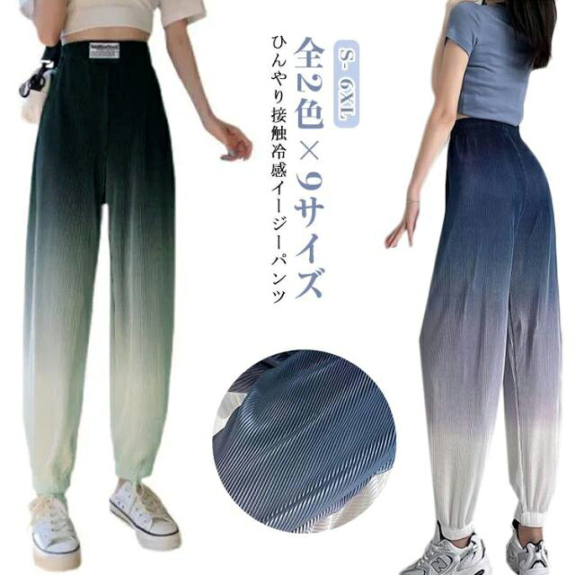 Rakuten - レディース パンツ ジョガーパンツ 涼しい カジュアル 速乾 部屋着 夏 ロングパンツ ストレッチ イージーパンツ 接触冷感 夏 無地 ルームウェア シンプル 春 大きいサイズ 春服 ランニングウェア 冷感パンツ ひんやりパンツ 薄手 ダンス ジョガーパンツ ヨガ 韓国