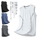 タンクトップ ノースリーブ 2枚セット 接触冷感 シンプル メッシュ メンズ トップス ストレッチ スポーツウエア 速乾 インナー 2枚セット 2XL メッシュtシャツ 伸縮性 ランニングシャツ ドライ ジム トレーニングウェア M L XL 男性 3XL 4XL 5XL