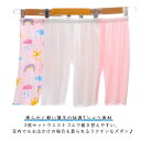 パジャマ ハーフパンツ 90 ルームパンツ 110 子供 2枚セット 男の子 春 夏 ズボン 涼しい 日除け 夏 虫よけ ガールズ 冷感 防虫 春夏用 ボーイズ...