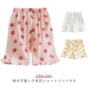 キッズ 散歩 ショートパンツ 子供服 お出かけ 遊び着 キッズ 男の子 半ズボン ボトムス 女の子 100 短パン ルームウェア おしゃれ ウエストゴム カジュアル 普段着 柄 部屋着 ルームウェア 女児 男児 ショートパンツ 110 120 130 140 150 160(4)
