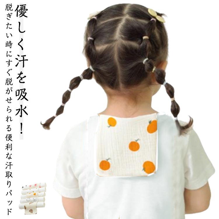 汗とりパッド 綿 3枚セット 3枚セット コットン 汗 子ども ベビー用品 寝冷え対策 汗取りパッド 子供 こども 洗える 女の子 新生児 男の子 ベビー 幼児 寝汗 汗疹 汗取りパッド 出産準備 出産祝い 新生児 汗っかきの新生児に 汗取パッド 背中タオル ベビーグッズ 夏