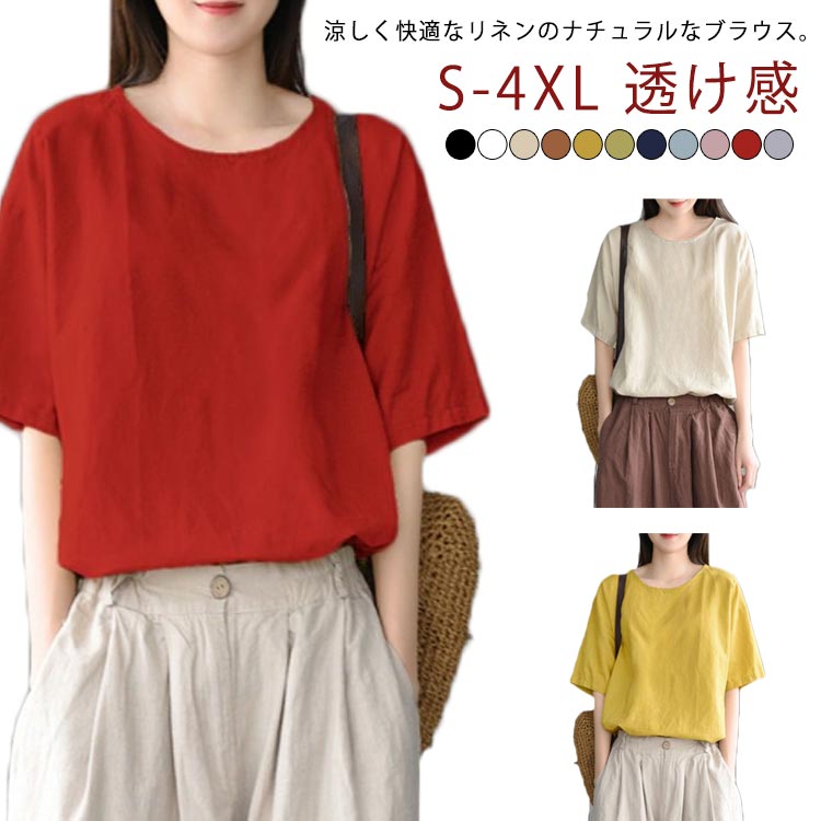 Short Sleeves - 20代 リネンシャツ シンプル レディース 透け感 リネンブラウス 上品 リネンブラウス トップス リネンシャツ 半袖 40代 大人かわいい ブラウス 無地 30代 50代 60代 春夏 春 夏 通勤 秋 通勤 在宅