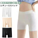 蒸れ ペチパンツ レディース 2枚セット ムレにくい 婦人 ルームウェア インナーパンツ インナー 春夏 女性 2枚セット ショート丈 オーバーパンツ インナー...
