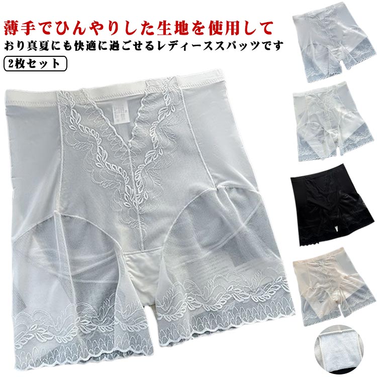 ペチコート 蒸れ レディース ショート丈 ルームウェア 通学 お腹 インナーパンツ インナー 婦人 春夏 2枚セット ムレにくい オーバーパンツ インナー 女性...