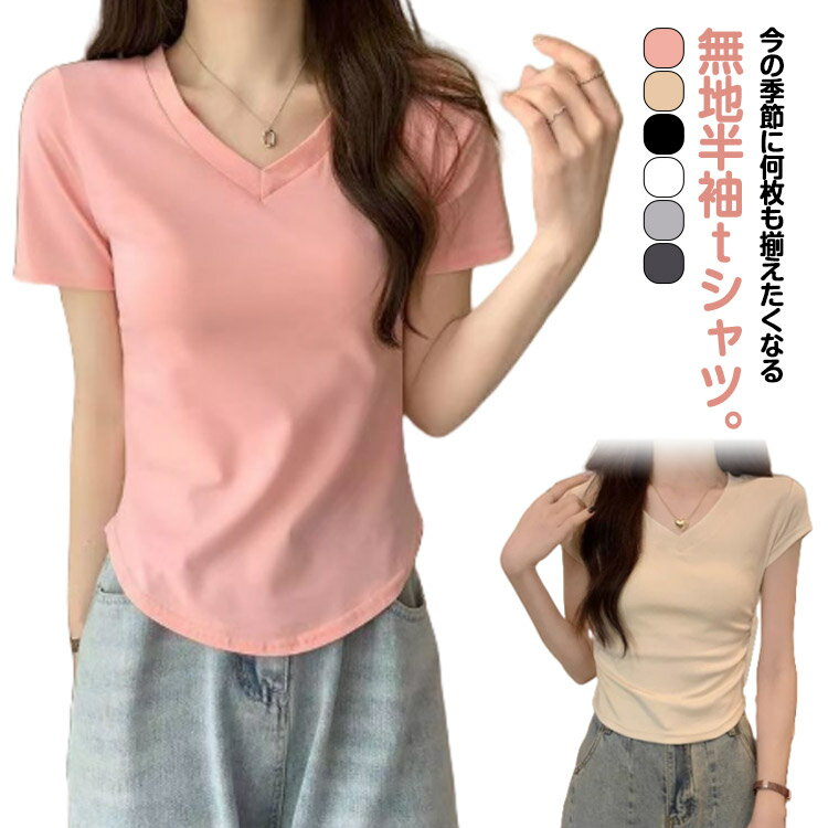 Rakuten - 薄手 vネック 接触冷感 セクシー おしゃれ 半袖 美ライン Tシャツ トップス 大きサイズ 細見え 可愛い 薄手 レディース 春 夏 無地 tシャツ 涼しい カットソー かわいい ストレッチ 着痩せ スリム タイト カジュアル S M L XL 2XL
