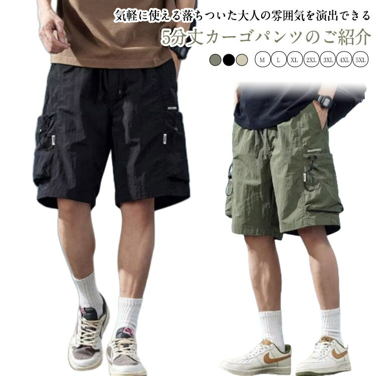 其它 - ハーフパンツ 短パン カーゴパンツ ショートパンツ カーゴ ひざ下 ゆったり 夏 クロップドパンツ ミリタリー スポーツ カーゴパンツ チノパンツ ワークパンツ 膝下丈 短パン ストリート系 ダンス 5分丈 衣装 ストレート 無地 春夏