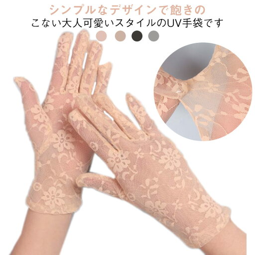 手袋 夏用 抗菌 レース uv タッチパネル対応 おしゃれ 涼しい グローブ 紫外線対策 ショート レディース 五本指 冷感 クール 速乾 2組セット スマホ手袋 ロング サマー 日焼け防止 滑りにくい 通勤電車用 運転用 UVカット手袋 メッシュ 手袋 夏用 抗菌 レース uv タッチパネル対応 おしゃれ 涼しい グローブ 紫外線対策 ショート レディース 五本指 冷感 クール 速乾 2組セット スマホ手袋 ロング サマー 日焼け防止 滑りにくい 通勤電車用 運転用 UVカット手袋 メッシュ