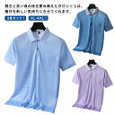胸ポケット 涼しい メンズ 冷感 半袖 ストレッチ 2枚セット 速乾 通気性 Tシャツ 吸汗速乾 メッシュ生地 シニア 男性 紳士服 通勤 カジュアル スポーツ...