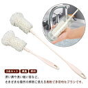 キッチン用ブラシ 2本セット おしゃれ ボトルブラシ 食器洗いブラシ 瓶洗い コップ用ブラシ ペットボトル 水筒洗い 急須ブラシ 食器用ブラシ 水筒 飲み口 2...