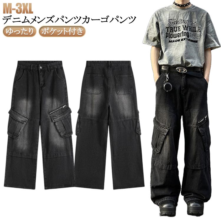 メンズ デニム パンツ メンズ 大きいサイズ ゆったり 太め テーパードパンツ カーゴパンツ 体型カバー ミリタリー ジーンズ デニムカーゴパンツメンズ ストリート系 インディゴ イージーパンツ ポケット付き デニム スポーツ 作業着