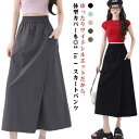 スカート レディース レヤード ガウチョパンツ スカーチョ 夏 薄手 大きいサイズ 体型カバー ロングパンツ ハイウェスト 大きいサイズ ガウチョ ワイド 無地 クロップド パンツ 接触冷感 八分丈 ワイドパンツ アイスシルクパンツ 低身長 高身長