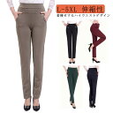 パンツ ママ ボトムス ストレッチパンツ スキニー 春 秋 レディース ストレッチ ポケット付き ハイウエスト 伸びる レギンスパンツ 大きいサイズ S/M/L...