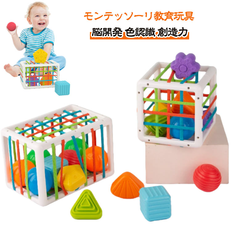 Rakuten - 【モンテッソーリ教育】おもちゃ 男の子 女の子 積み木 教育玩具 積木 つみき ブロック 型はめ カラフル 弾力縄 形認識 色認識 指先 指先訓練 脳トレ 指先トレ 玩具 知育玩具 1歳 2歳 3歳 おうち時間 室内 キッズ 子供 赤ちゃん 誕生日 出産祝い プレゼント