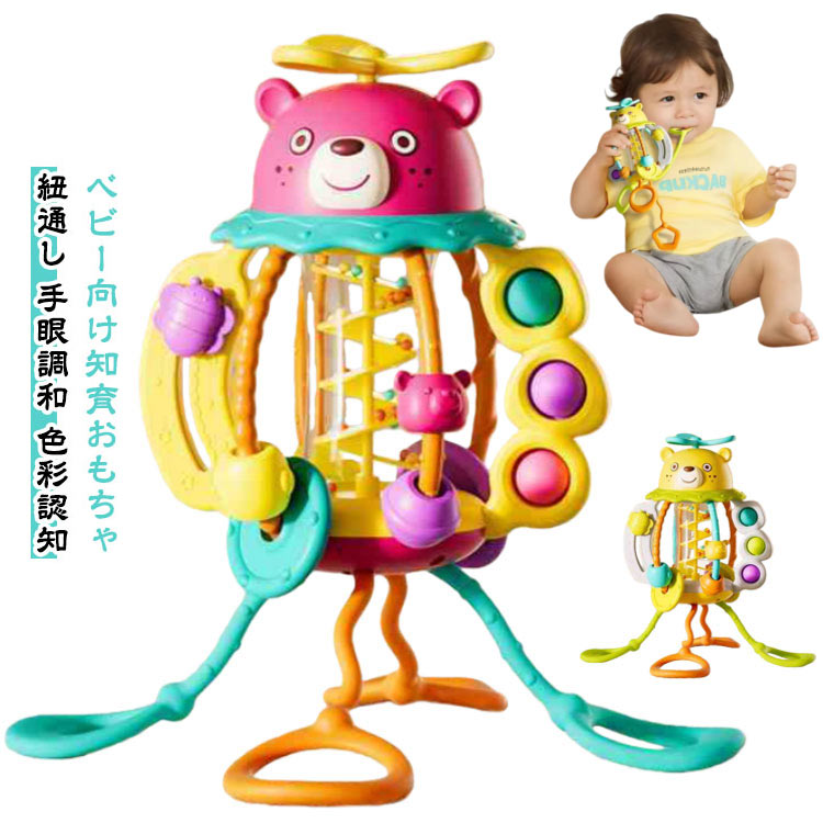ベビー向け知育おもちゃ 紐通し 手眼調和 色彩認知【高品質で信頼できる素材】このひもおもちゃは、食品グレードのシリコンとABS素材を採用し、丸みを帯びた滑らかなエッジを備えており、安全性、耐摩耗性、信頼性に優れています。あかちゃんが舐めたり噛んだりしても安全安心、またおもちゃの全体を水洗うや高温消毒することにもできます。【より多くの遊び方】この引きひもおもちゃはプルアップ、プルダウン、バンプアンドデント、ボールプレス、スライドビースの5種類遊び方一体化しています。上下に引っ張ると音が鳴り、この間に振ってコードが跳ねるのを見るのも楽しいです。お子様がひもを引っ張ったり、バンプアンドデントを握ったり、スライドビースを推したり、ボールプレスを押したらすると、細かい運動能力、握りやすさ、手と目の協調能力、聴覚が発達します。【能力を鍛える】注意力、色認識、指先トレーニングなど。この引きひもおもちゃは、お子様の注意を引くため、明るいカラフルのデザインをし、お子様の視力認識と発達を刺激します。お子様の手と目の協調と把握スキルを発達させ、効果的に運動能力を向上させます。【コンパクト・軽量で携帯便利】子供用のひもを引っ張るおもちゃは、サイズが小さく僅か160g軽量で、子供の手に最適で、屋外で遊ぶ時、バッグに入れて持ち運びも簡単です。【子供に最適のプレゼント】出産祝いの贈り物、お誕生日、ハロウィンや入園祝い、入学祝いのプレゼントやギフトにもピッタリです。男女を問わず幼児に人気のある玩具なので、お子様やお孫様へのプレゼントもオススメです。 サイズ F サイズについての説明 本体約13.6×23.3cm 素材 ABS 色 レッド イエロー 備考 ●サイズ詳細等の測り方はスタッフ間で統一、徹底はしておりますが、実寸は商品によって若干の誤差(1cm～3cm )がある場合がございますので、予めご了承ください。 ●製造ロットにより、細部形状の違いや、同色でも色味に多少の誤差が生じます。 ●パッケージは改良のため予告なく仕様を変更する場合があります。 ▼商品の色は、撮影時の光や、お客様のモニターの色具合などにより、実際の商品と異なる場合がございます。あらかじめ、ご了承ください。 ▼生地の特性上、やや匂いが強く感じられるものもございます。数日のご使用や陰干しなどで気になる匂いはほとんど感じられなくなります。 ▼同じ商品でも生産時期により形やサイズ、カラーに多少の誤差が生じる場合もございます。 ▼他店舗でも在庫を共有して販売をしている為、受注後欠品となる場合もございます。予め、ご了承お願い申し上げます。 ▼出荷前に全て検品を行っておりますが、万が一商品に不具合があった場合は、お問い合わせフォームまたはメールよりご連絡頂けます様お願い申し上げます。速やかに対応致しますのでご安心ください。
