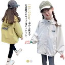 アウター 子供 女の子 薄手 防風 ジャケット キッズ 130 秋 子供 春 110 ジップアップ トップス フード付き トレーナー マウンテンパーカー コート 120 ジャケット 140 150 160 170 防寒 キャンプ 山登り 修学旅行