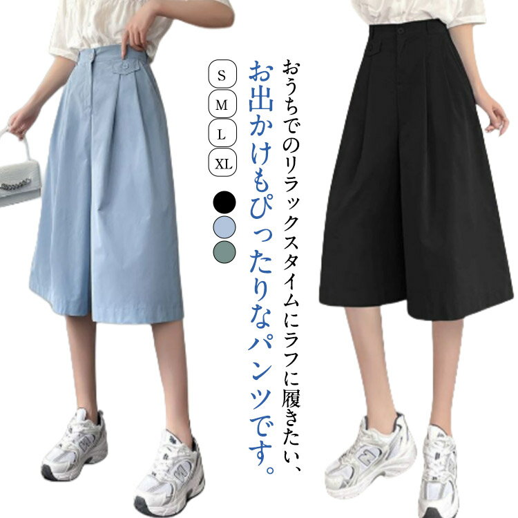 Rakuten - パンツ 涼しい 夏 きれいめ レディース 七分丈 テーパードパンツ ゆったり ゴム 春夏 サルエルパンツ ボトムス 無地 パンツ 美脚 おしゃれ ウエスト リラックス 着やせ ウエストゴム 20代 30代 40代