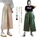 ワイドパンツ 無地 Aライン レディース カーゴ ワイド ロング 体型カバー ワイドパンツ フレアパンツ ボトムス ロング ズボン ガウチョ タックパンツ カーゴパンツ ワイド チノ ベイカー ベイカーパンツ ワークパンツ ワーク バギーパンツ 太い ズボン 春 夏