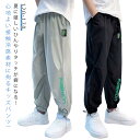 男の子 吸汗速乾 薄手 通気性 接触冷感 通園 冷感パンツ ゆったり 子ども服 ロングパンツ 夏 ひんやり 冷感パンツ 涼しい 春 子供服 カジュアル 小学生 子ども服 ジュニア 蚊よけ 虫除け キッズ 160 通学 夏服 ジョガーパンツ 120 130 140 150 170(4)
