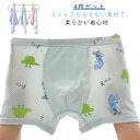 4枚セット ファッション パンツ アンダーウェア 薄手 下着 ボクサー 涼しい 子供 ショーツ 涼しい ボーイズ 冷感 キッズ 男の子 ベビー 学生 子供用 通...