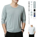 ストレッチ 2枚セット インナーシャツ 夏 メンズ トレーニングウェア アンダーシャツ 丸首 Uネック 消臭 バイク 作業服 通気 速乾 吸汗 インナーウェア ...
