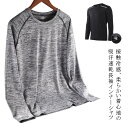 冷感 インナーウェア 熱中症対策 インナー ストレッチ 冷感 UVカット コンプレッション メンズ メッシュ 長袖シャツ 消臭 春夏 アンダーシャツ スポーツ 作業服 作業着 無地 自転車 現場 インナーシャツ 夏用 接触冷感 吸汗速乾 消臭