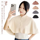 可愛い 肩当て 洗える 肩温める 部屋着 ルームウエア ポンチョ 涼しい 肩当て 夏用 冷房 エアコン 着る肩当て 前開き クーラー 丸洗い ギフト あったか肩あて 羽織り ケープ プレゼント 上着 ガウン 防寒着 寝具 寒さ対策 冷え対策