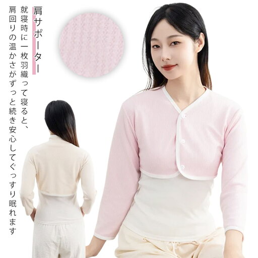 安眠 肩当て ストレッチ 冷え対策 薄手 肩ウォーマー 長袖 肩サポーター 防寒 洗える 半袖 男女兼用 肩ウォーマー ギフト あったかグッズ 涼しい 冷房 プレゼント 肩サポーター エアコン 妊婦 着る肩当て 肩凝り クーラー 冷え防止 軽量 五十肩 四十肩 安眠 肩当て ストレッチ 冷え対策 薄手 肩ウォーマー 長袖 肩サポーター 防寒 洗える 半袖 男女兼用 肩ウォーマー ギフト あったかグッズ 涼しい 冷房 プレゼント 肩サポーター エアコン 妊婦 着る肩当て 肩凝り クーラー 冷え防止 軽量 五十肩 四十肩