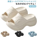 夏用 スリッパ ヒール 室内 ペタンコ 厚底 歩きやすい レディース おしゃれ スリッパ 厚底サンダル 厚底スリッパ ビーチサンダル サンダル ビーチサンダル 美脚 ルームシューズ かわいい ウェッジソール 5cm 滑り止 無音 軽量 室内
