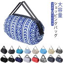 ショッピングバッグ 保育園 買い物かごバッグ エコバッグ 2way レジカゴ ビッグマルシェバッグ かごバッグ ショッピングバッグ 折りたたみ 買い物袋 買い物...