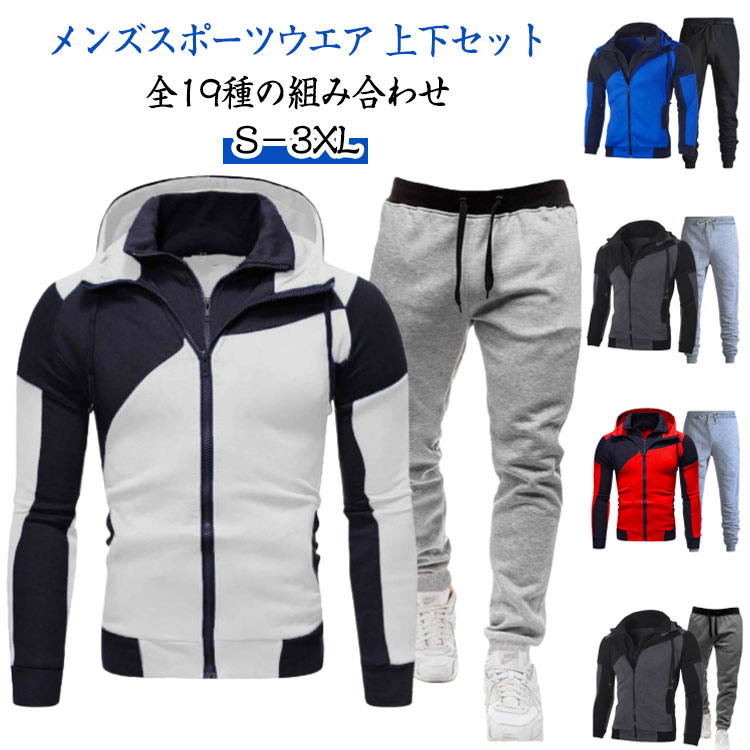 ゴルフウェア セットアップ ジャージ 上下セット メンズ ジップパーカー ジョガーパンツ ゴルフパンツ トップス パーカー スポーツウェア 配色 重ね着風 フード付き 2点セット トレーニングウェア 長袖 部屋着 運動着 男性用 おしゃれ 春 秋冬 S－3XL