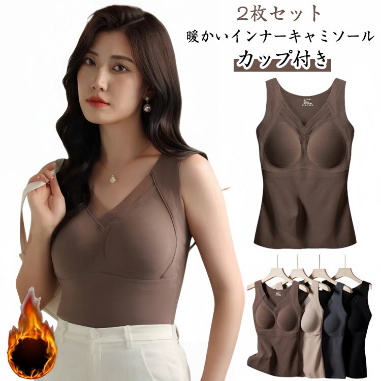 ��2�祻�åȡ�2in1 ���󥯥ȥå� ���å��դ� �֥�ȥå� V�ͥå� �ݲ� ����ʡ� ����ߥ����� �֥��դ����󥯥ȥå� ΢���� ��ǥ����� ΢���ӥ���ʡ� ...