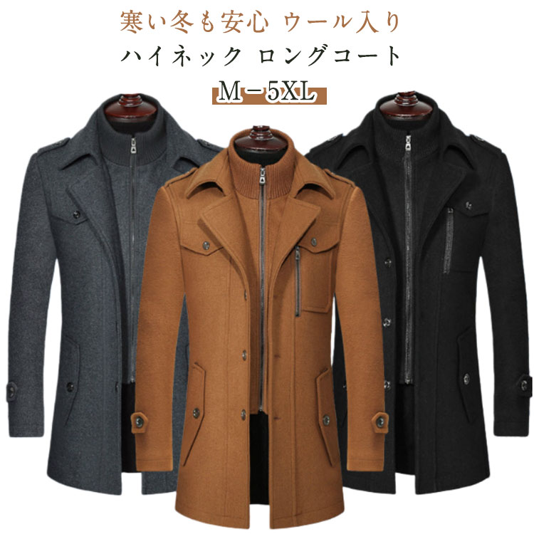 Rakuten - コート メンズ ビジネスコート ウールコート 紳士服 通勤 冬服 冬コート チェスターコート Pコート ピーコート オフィス カジュアル メルトン コート アウター ジャケット ハーフコート ハイネック 防寒 暖かい あったか おしゃれ