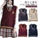 ベスト ニット 星 スクール ライン入り 太陽 Vネック ケーブル 韓国 刺繍 入学式 可愛い 学生服 制服 月 レディース 女子高生 高校生 JK 学園祭 学...