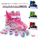 インラインスケート 子供用 ジュニア ローラースケート ウィルが光る 18 19 20 21 22 23 24 25 cm インライン ローラーブレード 初心者...