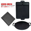焼肉グリル 鉄板 焼肉プレート 調理 全3種類 焼肉プレート 角型 サムギョプサル 溝付き プレート 焼肉鉄板 マルチ焼き 韓国 韓国焼肉料理 サムギョプサル ...