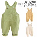 送料無料 秋 女の子 オーバーオール 男の子 夏 ロングパンツ ボトムス キッズ 送料無料 ベビー 子供服 キッズ 通学 オールインワン 通園 春 綿 長ズボン...