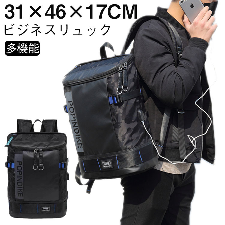 ビジネスリュック リュック メンズ バックパック 大容量 バック 出張 通学 通勤 ビジネス スクエア アウトドア 旅行 多機能 ギフト プレゼント 中学生 高校生 防災 修学(4.0)