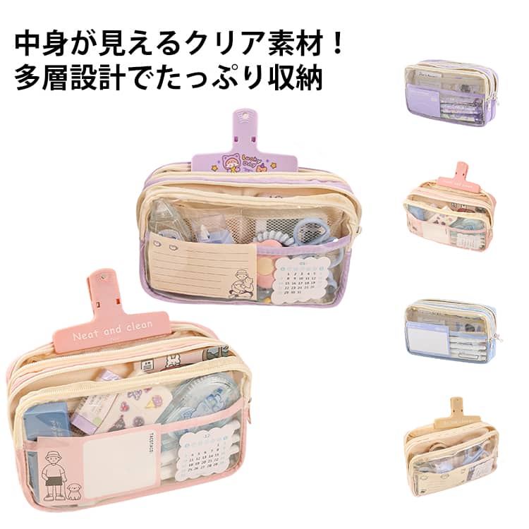 ペンケース 透明 女の子 小学生 中学生 仕切り 大容量 かわいい 文具ポーチ クリアポーチ 文房具収納 ファスナー付き 筆箱 多機能 ポーチ 筆入れ 防水