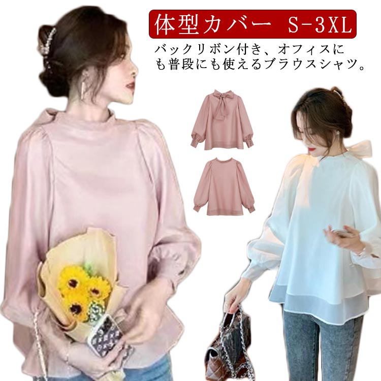 Long-Sleeved - ブラウス バックリボンブラウス カシュクール トップス M シフォンブラウス 長袖 ボリューム袖 体型カバー かわいい おしゃれ シャツ S XL L レディース 2XL 3XL