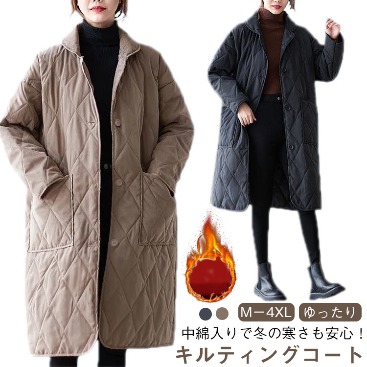 Rakuten - キルティングコート レディース コート アウター ロングコート ブルゾン 中綿ジャンパー キルティング 防寒 ジャケット 中綿コート 防寒コート ステンカラーコート ミドル丈 カジュアル 軽い ゆったり 無地 暖かい 黒 冬 秋冬